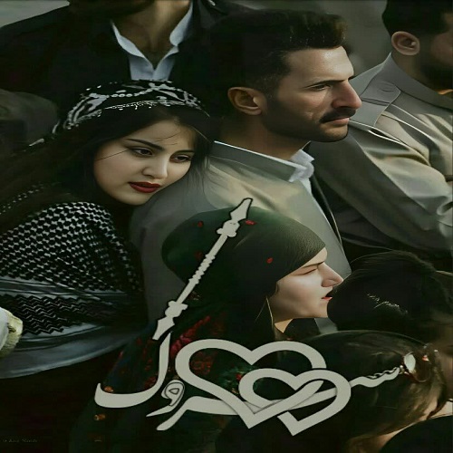 دانلود رمان سروک pdf از پریسان خاتون